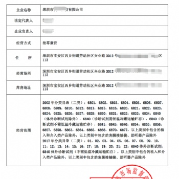 深圳公司如何办理二类**器械备案