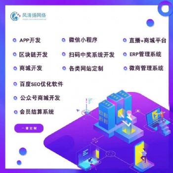 热门app小程序公众号开发