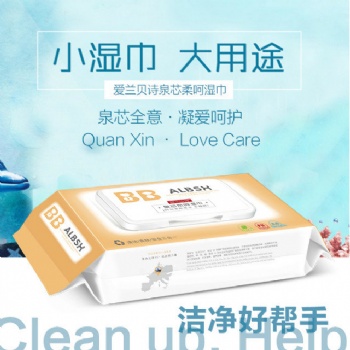 爱兰贝诗泉芯柔呵湿巾
