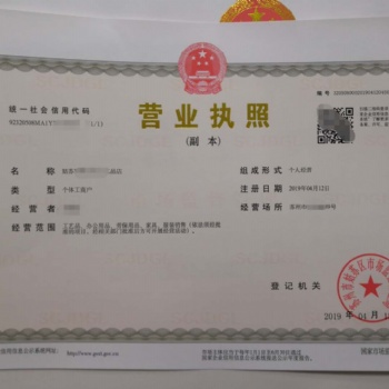 苏州市吴中区注册公司 代理记账
