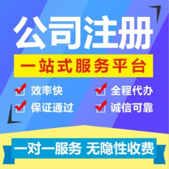 衡水工商注册登记代办衡水海关进出口权