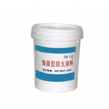 饰面型钢结构防火涂料