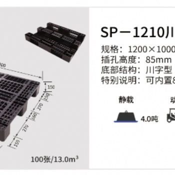 赛普塑料托盘 泸水市1208川字网格托盘厂家