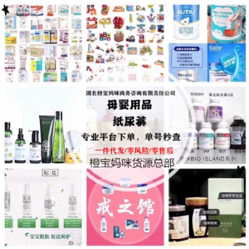 可优比babycare品牌母婴用品代理微商代理厂家一件代发