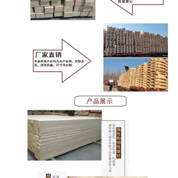专业生产玻璃包装用杨木LVL免熏蒸层级材