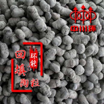 重庆陶粒 重庆环能陶粒厂 建筑陶粒 回填陶粒 全轻混凝土陶粒