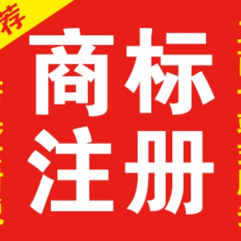 九江芒果云财税丨商标注册丨商标服务丨商标代理