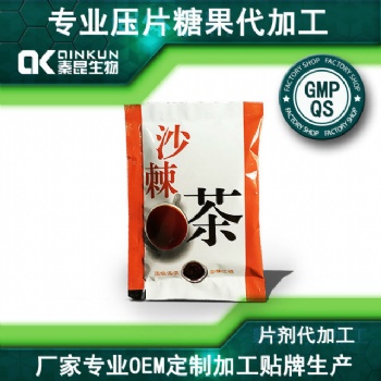 陕西固体饮料颗粒剂粉剂营养食品加工