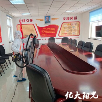 北京办公室消毒化大阳光办公室消毒服务