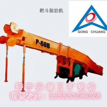 p30b桥式耙斗装岩机