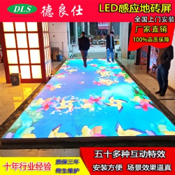 led互动感应地砖屏舞台地面抖音 led动态地板商场互动电子感应屏