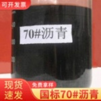 昊港石化主营京博沥青，天然气，醇基燃料油，重油