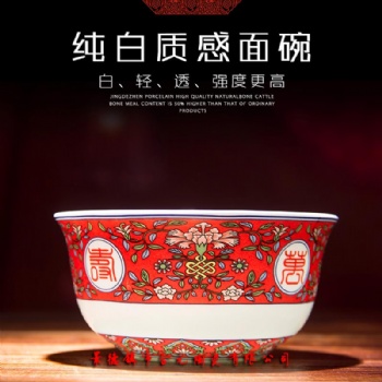 百岁贺寿礼定制陶瓷寿碗，百岁留念品寿碗高温烧字