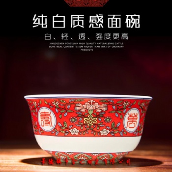 百岁贺寿礼定制陶瓷寿碗，百岁留念品寿碗高温烧字