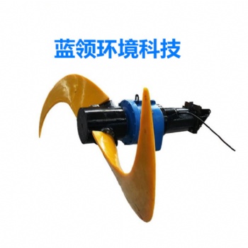 潜水推流机潜水搅拌机污水处理设备不锈钢材质厂家品质**