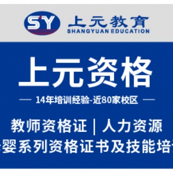 宁波幼师证和小学教师资格证的区别