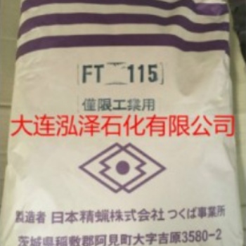 供应日本精蜡株式会社进口费托蜡FT-115