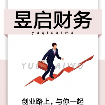 零门槛注册北京劳务派遣提供北京注册地址注册公司