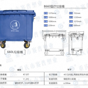 泸州市660L塑料垃圾桶 环卫垃圾桶 户外垃圾桶 潲水桶