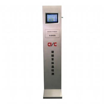 CVC-AIT80智能语音型红外测温机