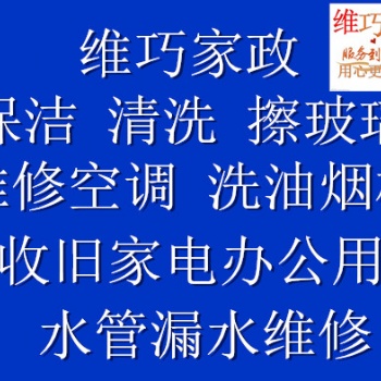 南京建邺区保洁公司 奥体中心附近保洁公司 清洗地面新装修保洁