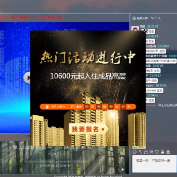 房地产发布会直播间打造以及应用