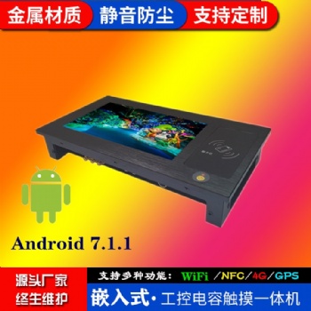 安卓7.1系统嵌入式7寸工业平板电脑