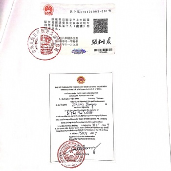 越南-自由销售证明FSC-使馆认证，领事馆加签认证