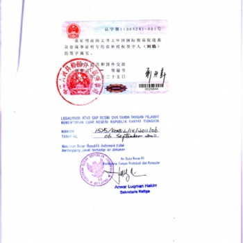 印尼[卫生生产许可证][GMP证书]领事馆认证加签，使馆认证加签