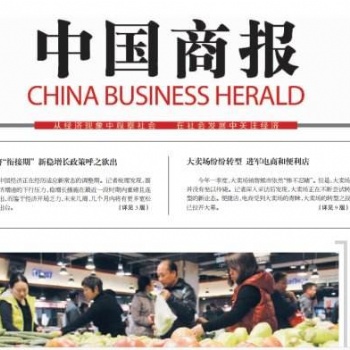 中国商报声明公告登报费用及流程，费用全网比价中！！！！