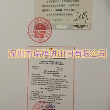 自由销售书FSC如何办理越南使馆认证