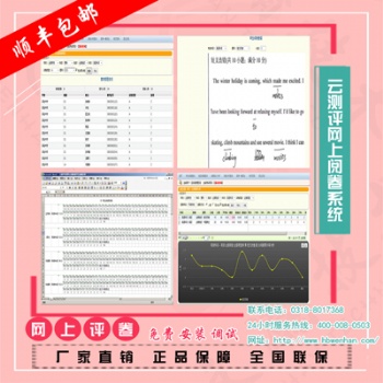 网上阅卷扫描仪 余庆县考试网上阅卷系统定制