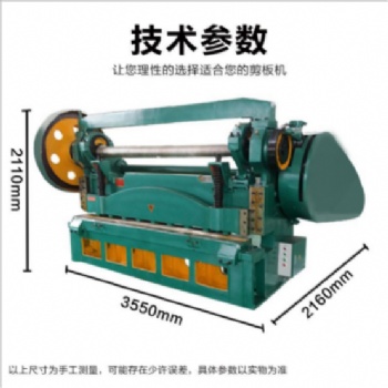 机械剪板机2.5米上传动剪板机 8mm机械剪板机厂家QB11-8*2500