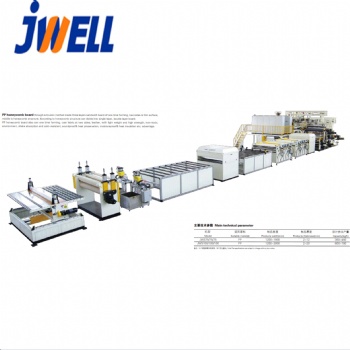 金纬机械PP蜂窝板生产线