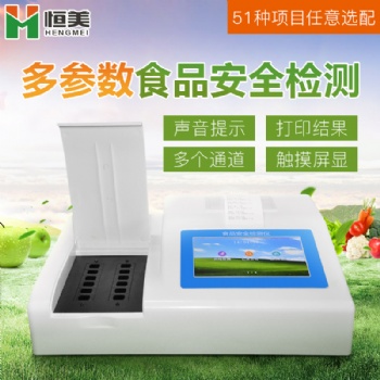 多功能食品安全检测仪行情 2020解析