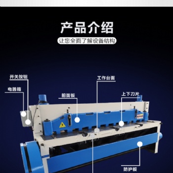 机械剪板机 2.5米剪板机 机械闸式剪板机 QB11-6*2500机械剪板机