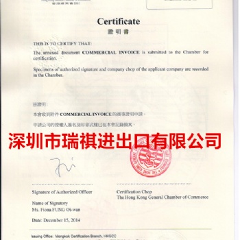 PRICE LIST香港总商会认证HKGCC