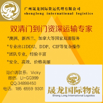 华人到温哥华海运家具 包税海运价格 门到门服务