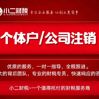 南昌代办工商注册}提供地址,找小二,本地快速工商注册