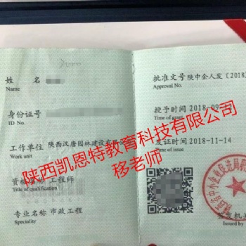 新规定2020年陕西省中工程师职称申报评定专业
