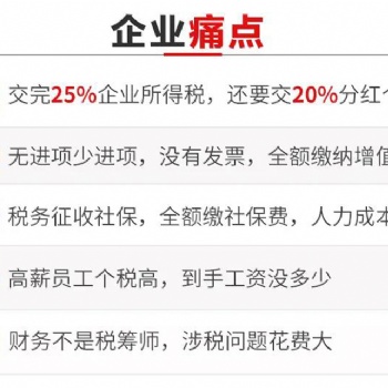 2020如何用灵活用工来实现合理省税的方法