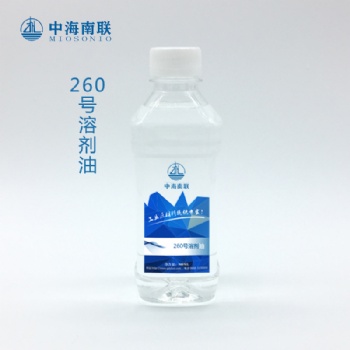 浙江省吴兴市、绍兴市厂家提供优质260号矿山溶剂油，作纺织印刷染助剂用途