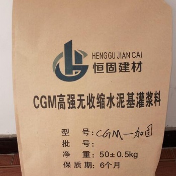 甘肃兰州灌浆料厂家批发价格（CGM-2 加固）（自流平）