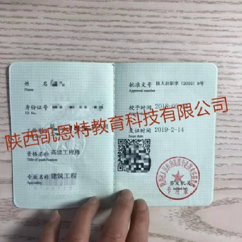 2020年陕西省道路与桥梁工程师职称申报要求