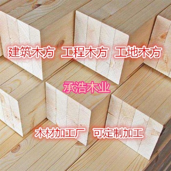 承德建筑木方生产厂家