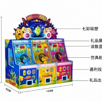 幸运星新款射击游戏连环炮射球儿童游戏机