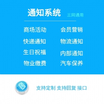 发送物流短信验证码短信验证贝利云短信平台