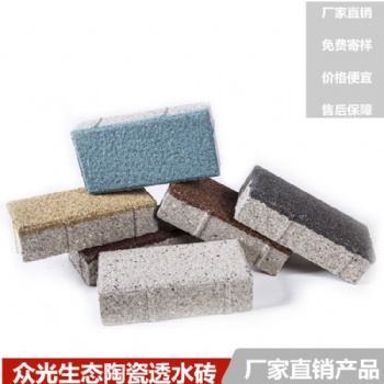 辽宁铁岭陶瓷透水砖新建筑材料