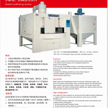喷砂机、抛丸机、除尘系列