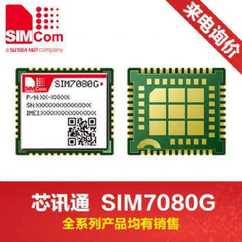 sim7080G simcom模块 中国区代理 原厂发货